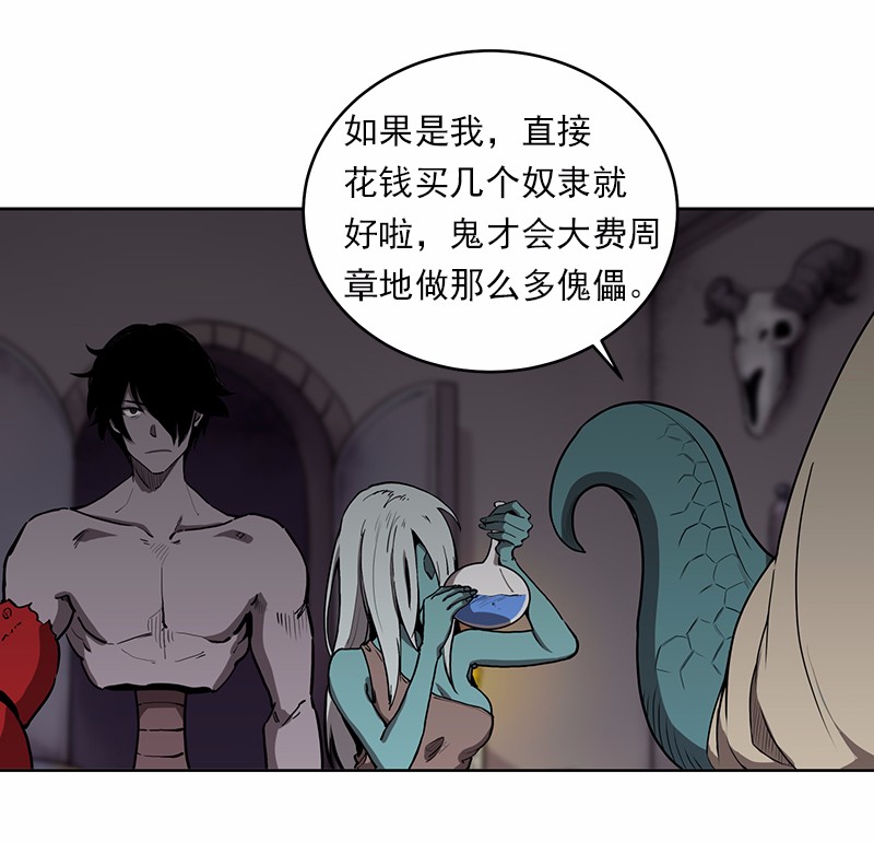 女神、异世界和变成砖头虫的我12 第12话