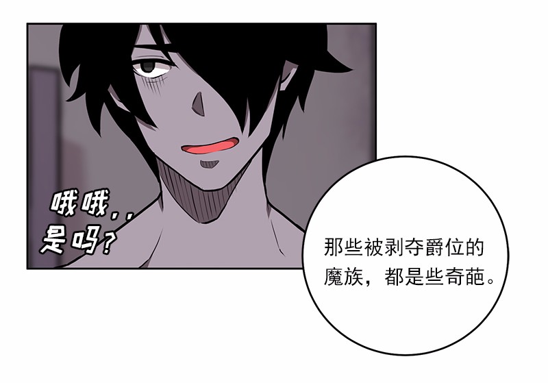 女神、异世界和变成砖头虫的我12 第12话