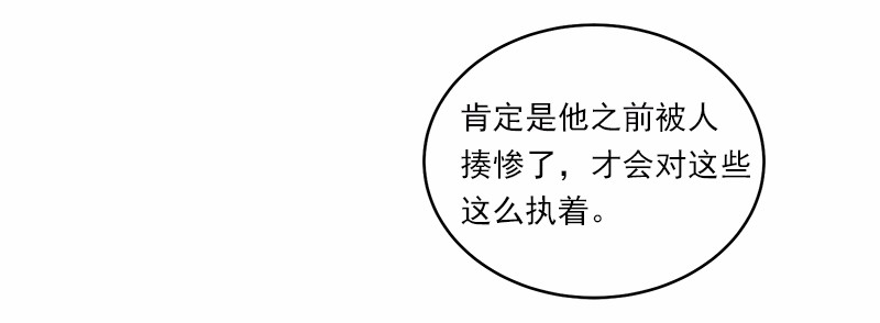 女神、异世界和变成砖头虫的我12 第12话