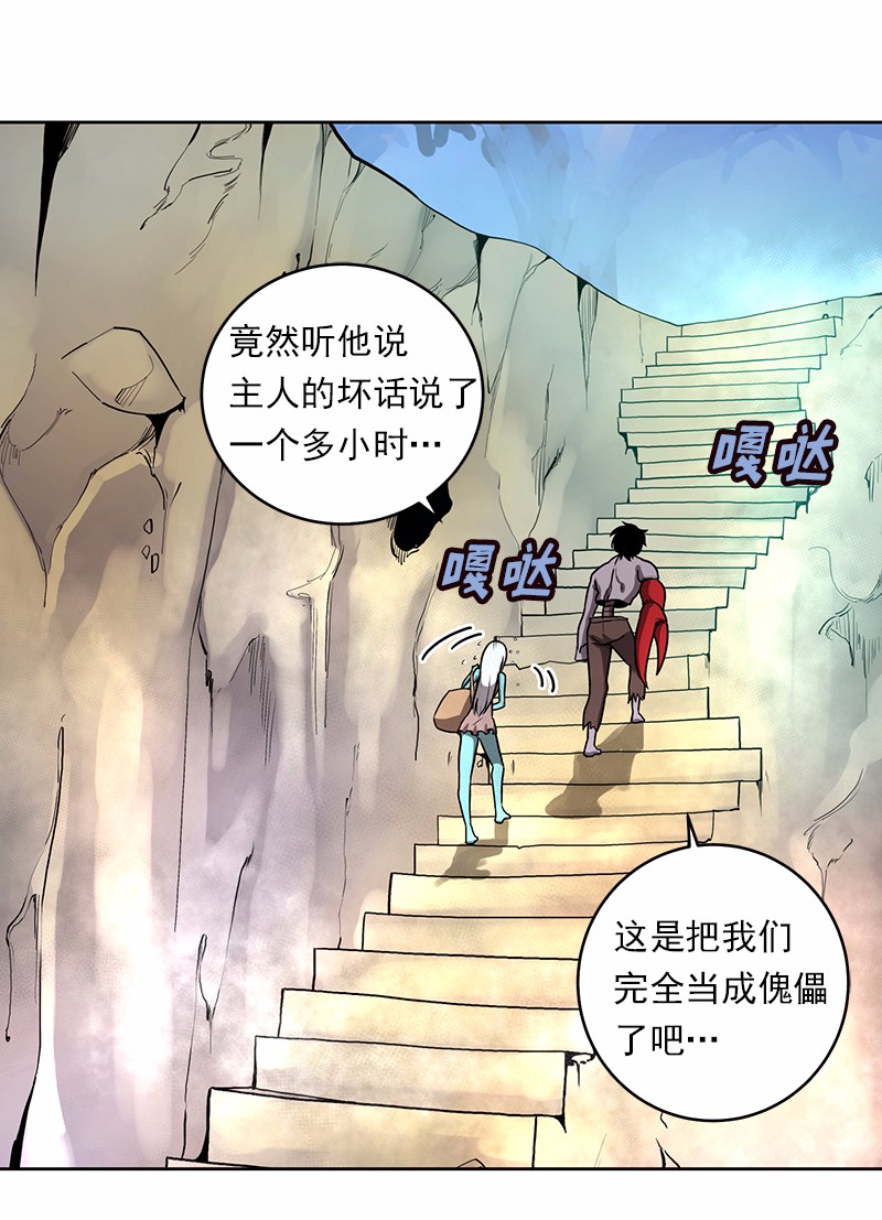 女神、异世界和变成砖头虫的我12 第12话