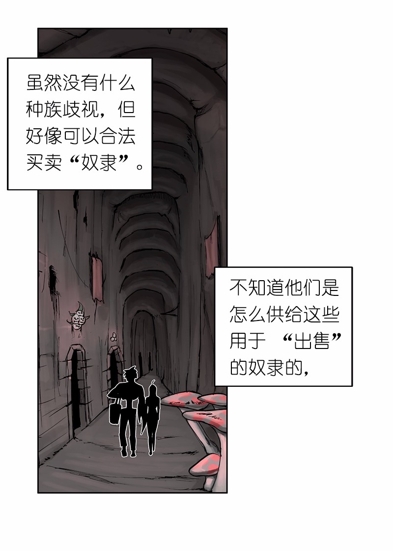 女神、异世界和变成砖头虫的我12 第12话