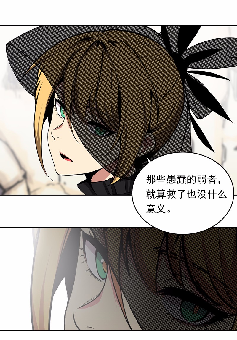 女神、异世界和变成砖头虫的我12 第12话