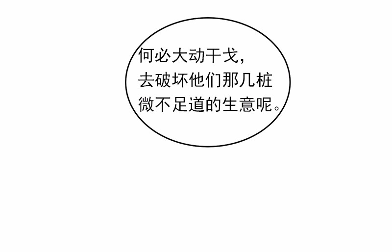 女神、异世界和变成砖头虫的我12 第12话