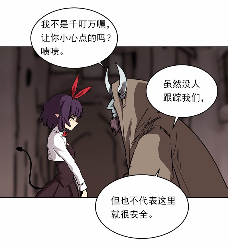 女神、异世界和变成砖头虫的我13 第13话