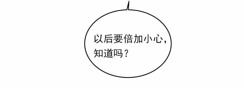 女神、异世界和变成砖头虫的我13 第13话