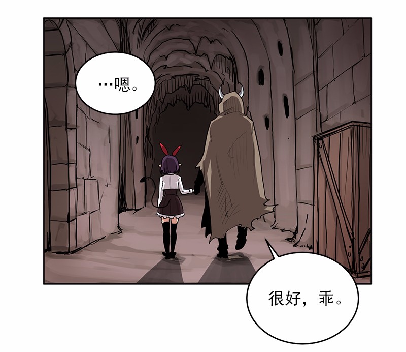 女神、异世界和变成砖头虫的我13 第13话