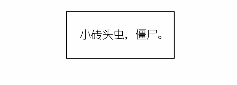女神、异世界和变成砖头虫的我13 第13话