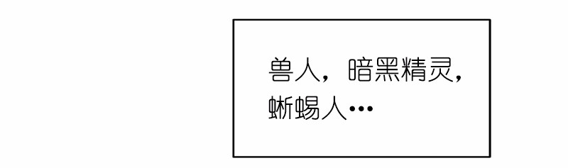 女神、异世界和变成砖头虫的我13 第13话