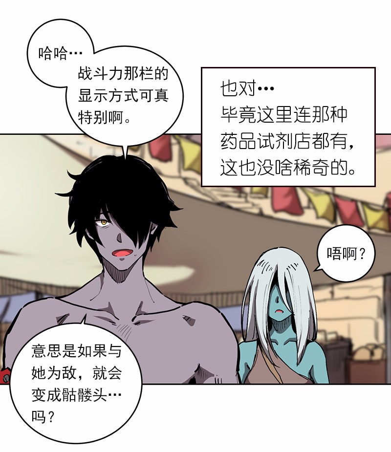 女神、异世界和变成砖头虫的我13 第13话