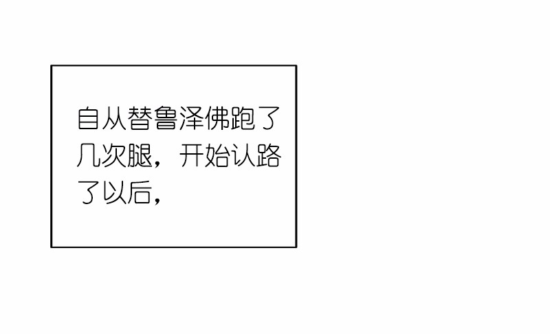 女神、异世界和变成砖头虫的我13 第13话