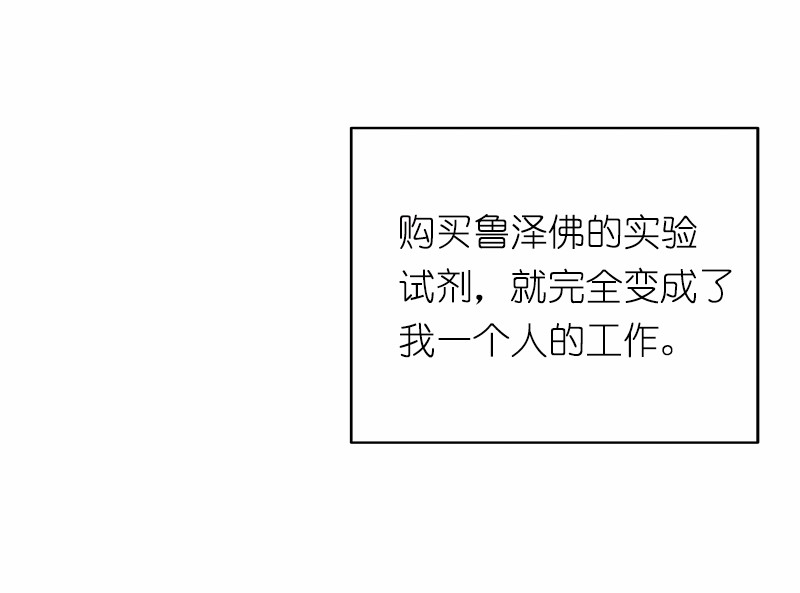 女神、异世界和变成砖头虫的我13 第13话
