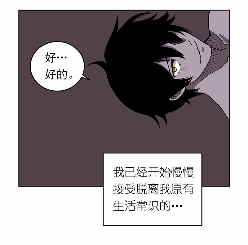 女神、异世界和变成砖头虫的我13 第13话