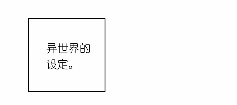 女神、异世界和变成砖头虫的我13 第13话