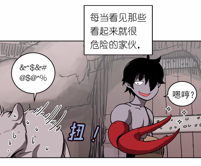 女神、异世界和变成砖头虫的我13 第13话