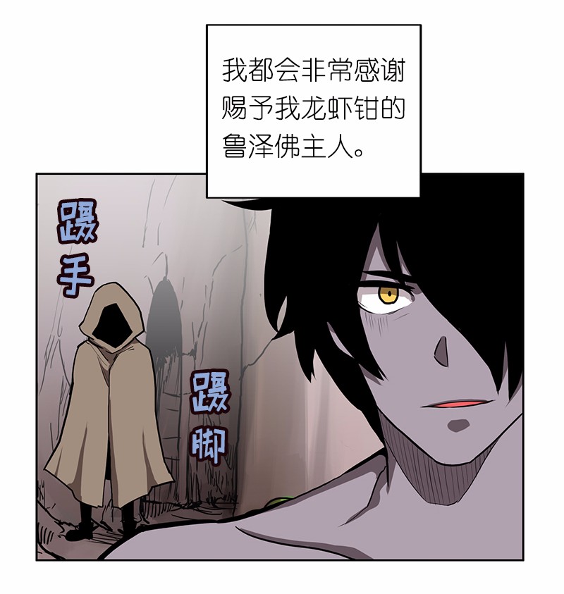 女神、异世界和变成砖头虫的我13 第13话
