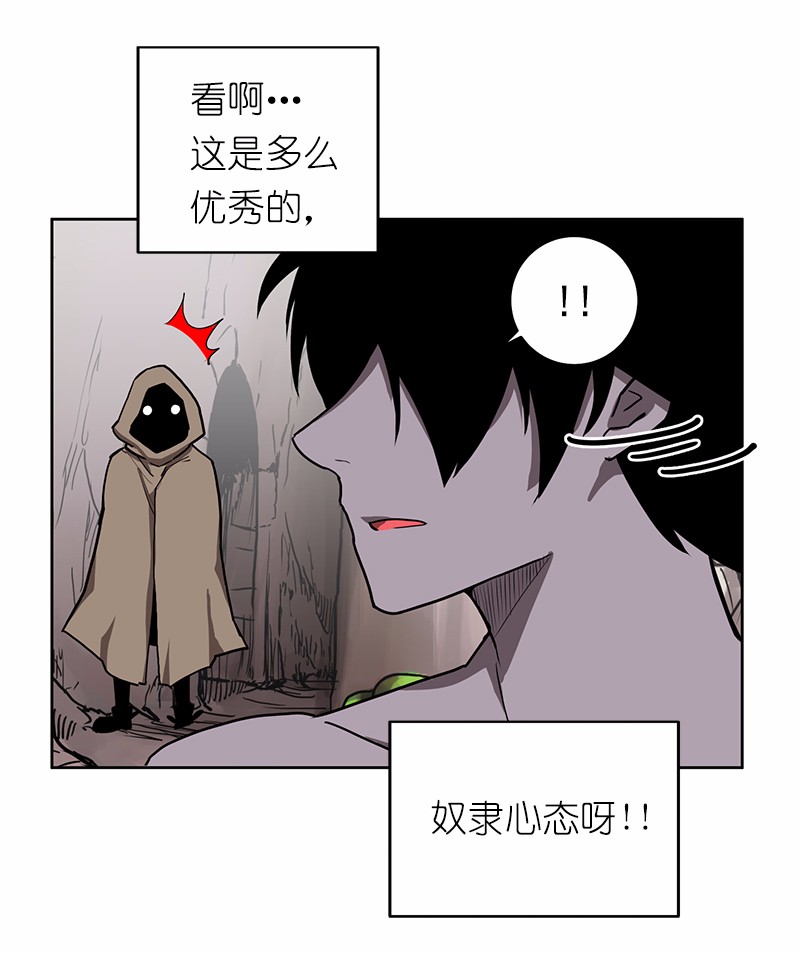 女神、异世界和变成砖头虫的我13 第13话