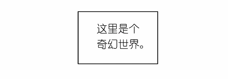 女神、异世界和变成砖头虫的我13 第13话