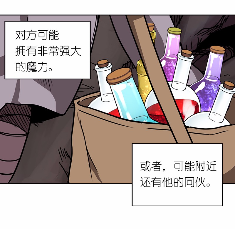 女神、异世界和变成砖头虫的我13 第13话