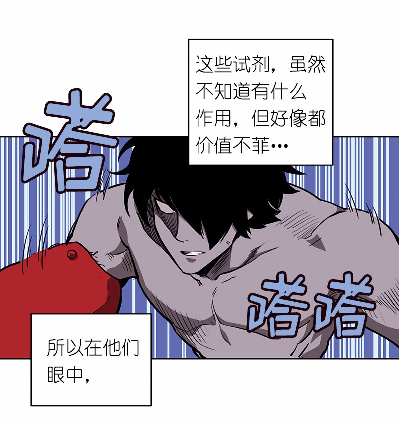 女神、异世界和变成砖头虫的我13 第13话