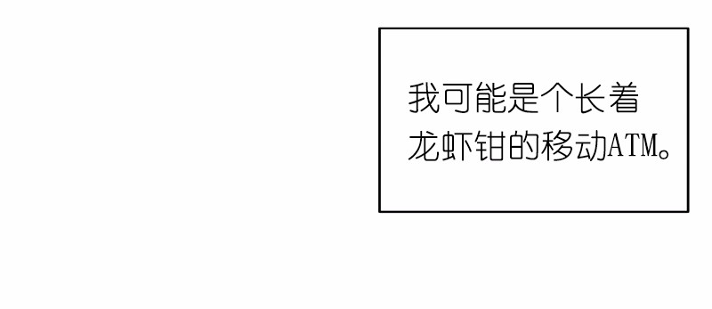 女神、异世界和变成砖头虫的我13 第13话