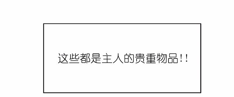 女神、异世界和变成砖头虫的我13 第13话