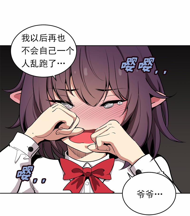 女神、异世界和变成砖头虫的我13 第13话