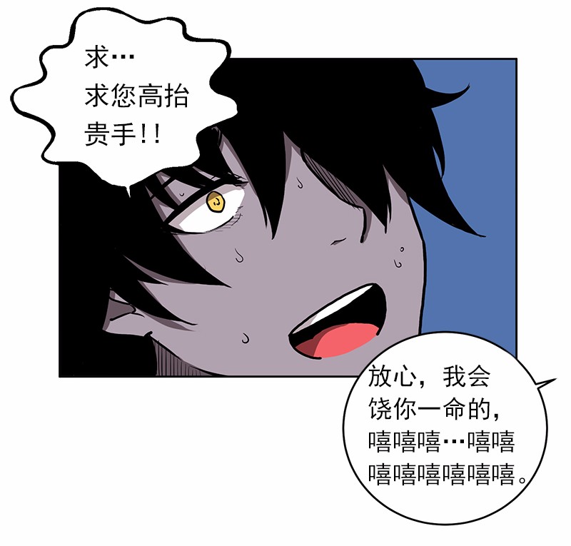 女神、异世界和变成砖头虫的我14 第14话