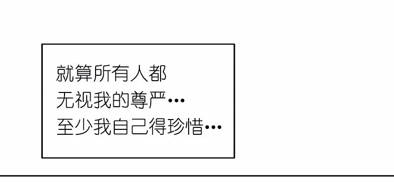 女神、异世界和变成砖头虫的我14 第14话