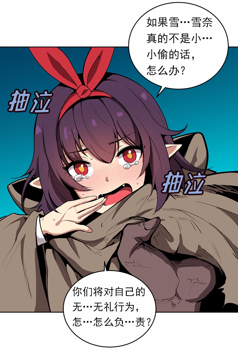 女神、异世界和变成砖头虫的我14 第14话