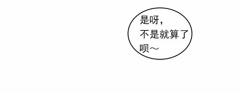 女神、异世界和变成砖头虫的我14 第14话