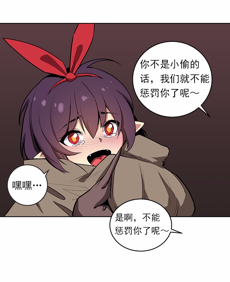 女神、异世界和变成砖头虫的我14 第14话