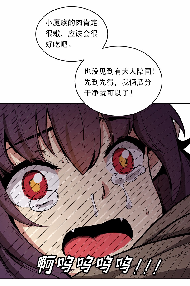 女神、异世界和变成砖头虫的我14 第14话