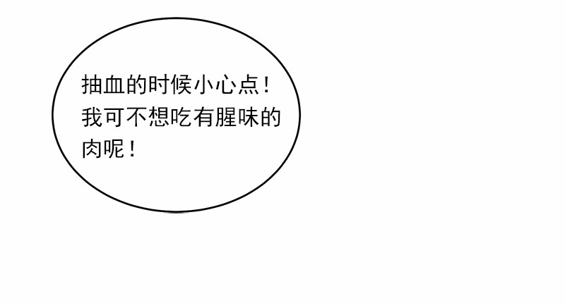 女神、异世界和变成砖头虫的我14 第14话