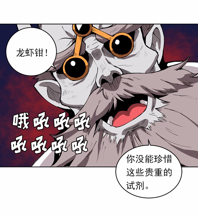 女神、异世界和变成砖头虫的我14 第14话