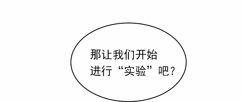 女神、异世界和变成砖头虫的我14 第14话