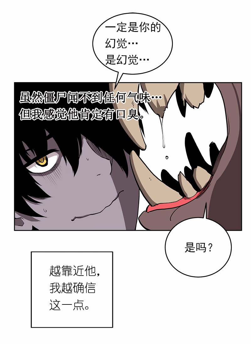 女神、异世界和变成砖头虫的我15 第15话