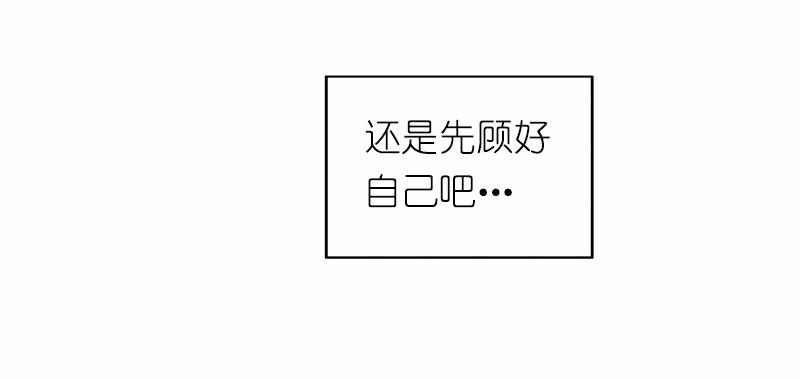 女神、异世界和变成砖头虫的我15 第15话