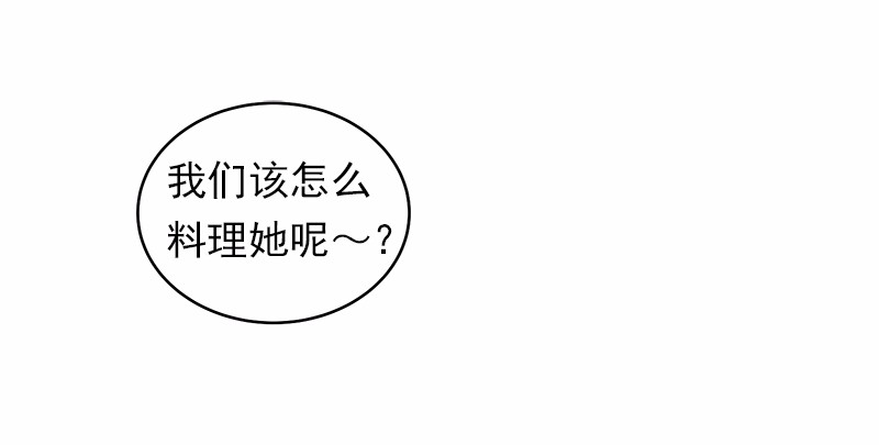 女神、异世界和变成砖头虫的我15 第15话