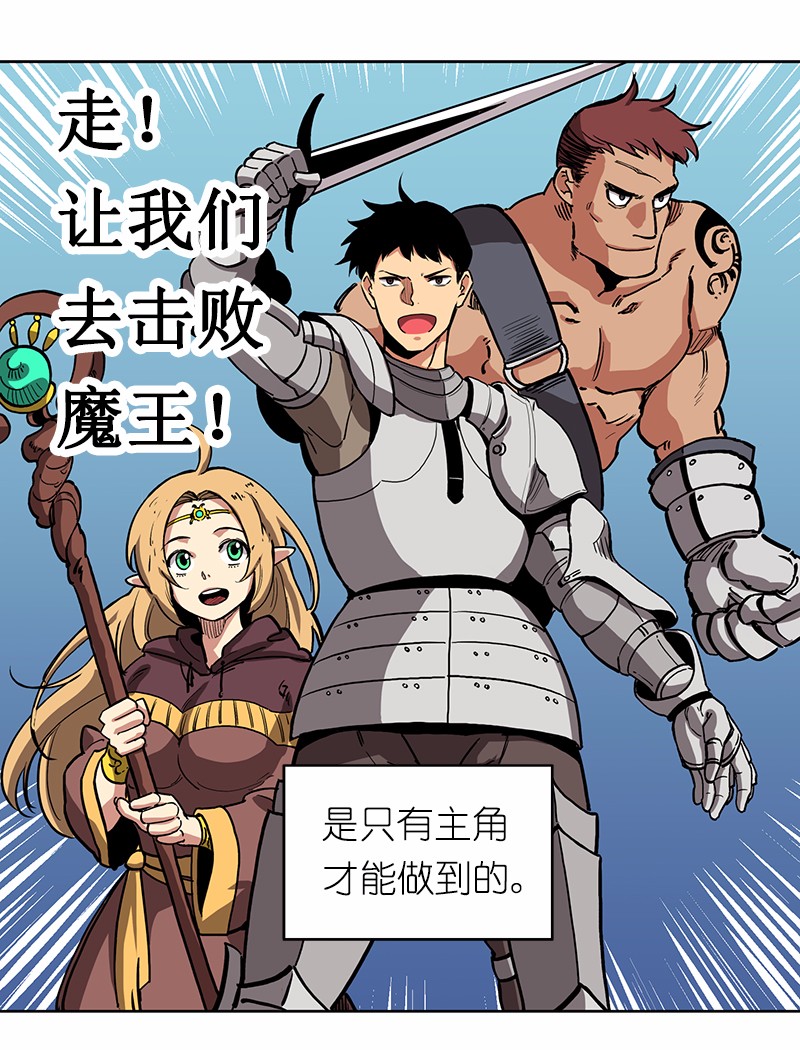 女神、异世界和变成砖头虫的我15 第15话