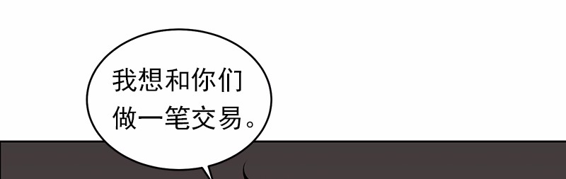 女神、异世界和变成砖头虫的我15 第15话