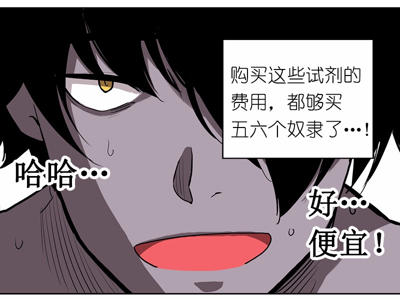 女神、异世界和变成砖头虫的我15 第15话