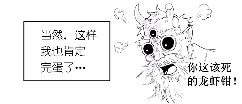 女神、异世界和变成砖头虫的我15 第15话