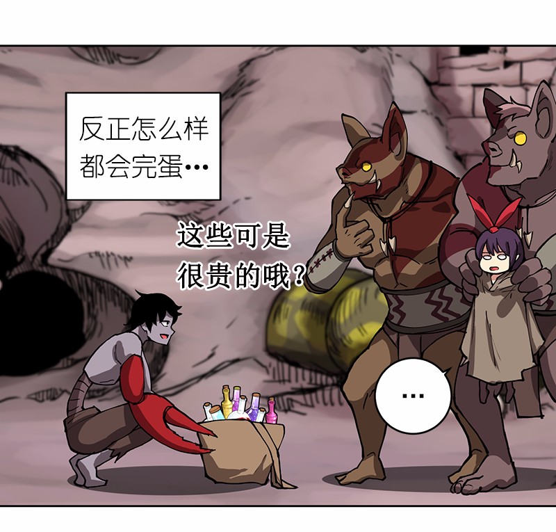 女神、异世界和变成砖头虫的我15 第15话