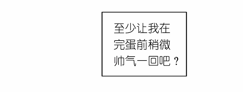 女神、异世界和变成砖头虫的我15 第15话