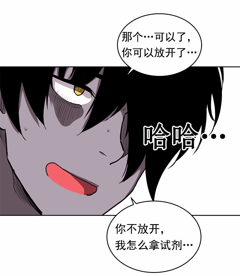 女神、异世界和变成砖头虫的我15 第15话