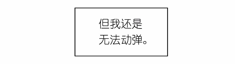 女神、异世界和变成砖头虫的我16 第16话