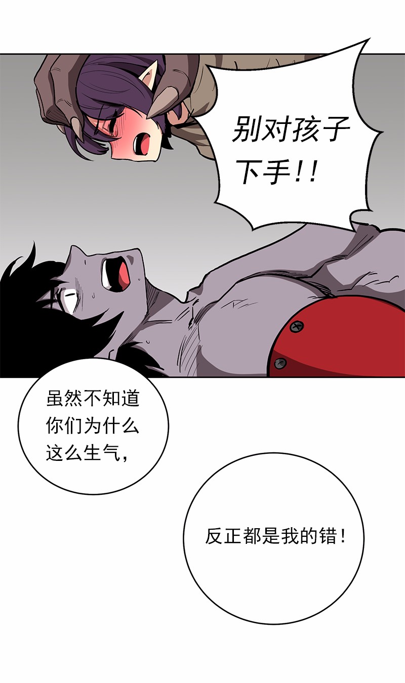 女神、异世界和变成砖头虫的我16 第16话