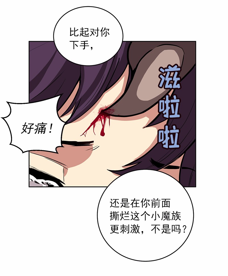 女神、异世界和变成砖头虫的我16 第16话