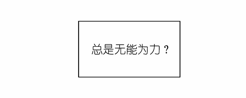女神、异世界和变成砖头虫的我16 第16话