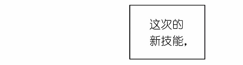 女神、异世界和变成砖头虫的我16 第16话